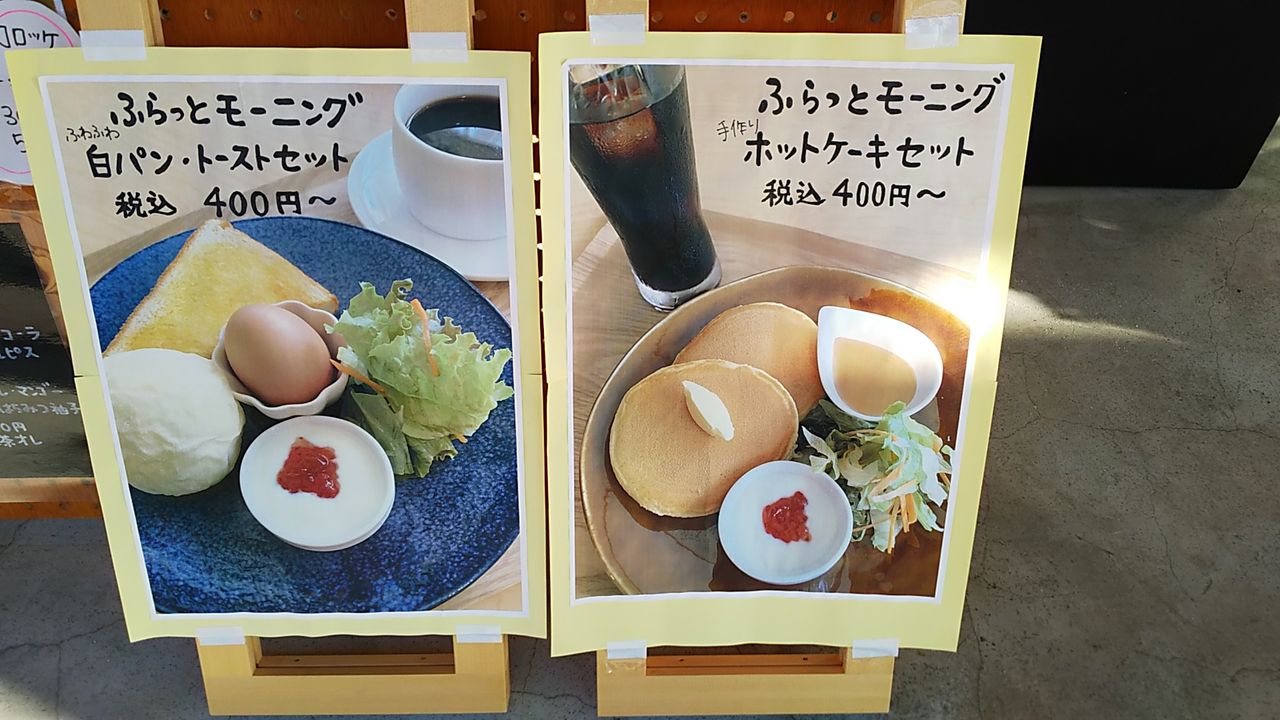 藤が丘モーニング完全ガイド！地元民絶賛の名店から早朝・穴場まで徹底比較