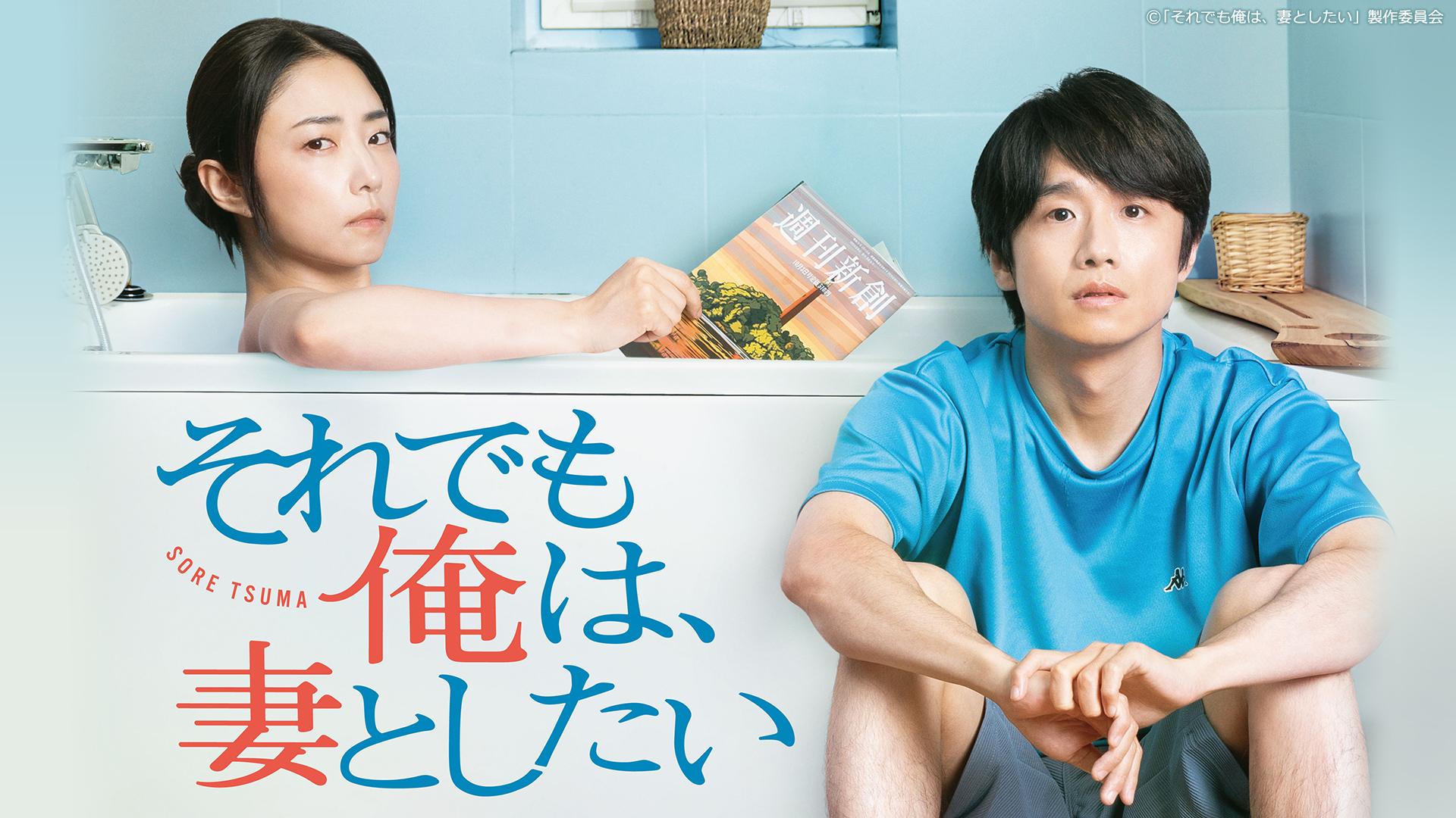 『それでも俺は妻としたい』結末ネタバレ！すれ違う夫婦の真実と最新話