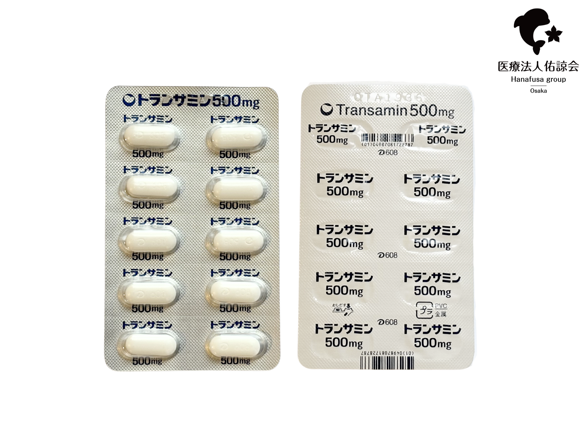 授乳中のトラネキサム酸は安全？母乳移行の真実と市販薬の落とし穴【2026】