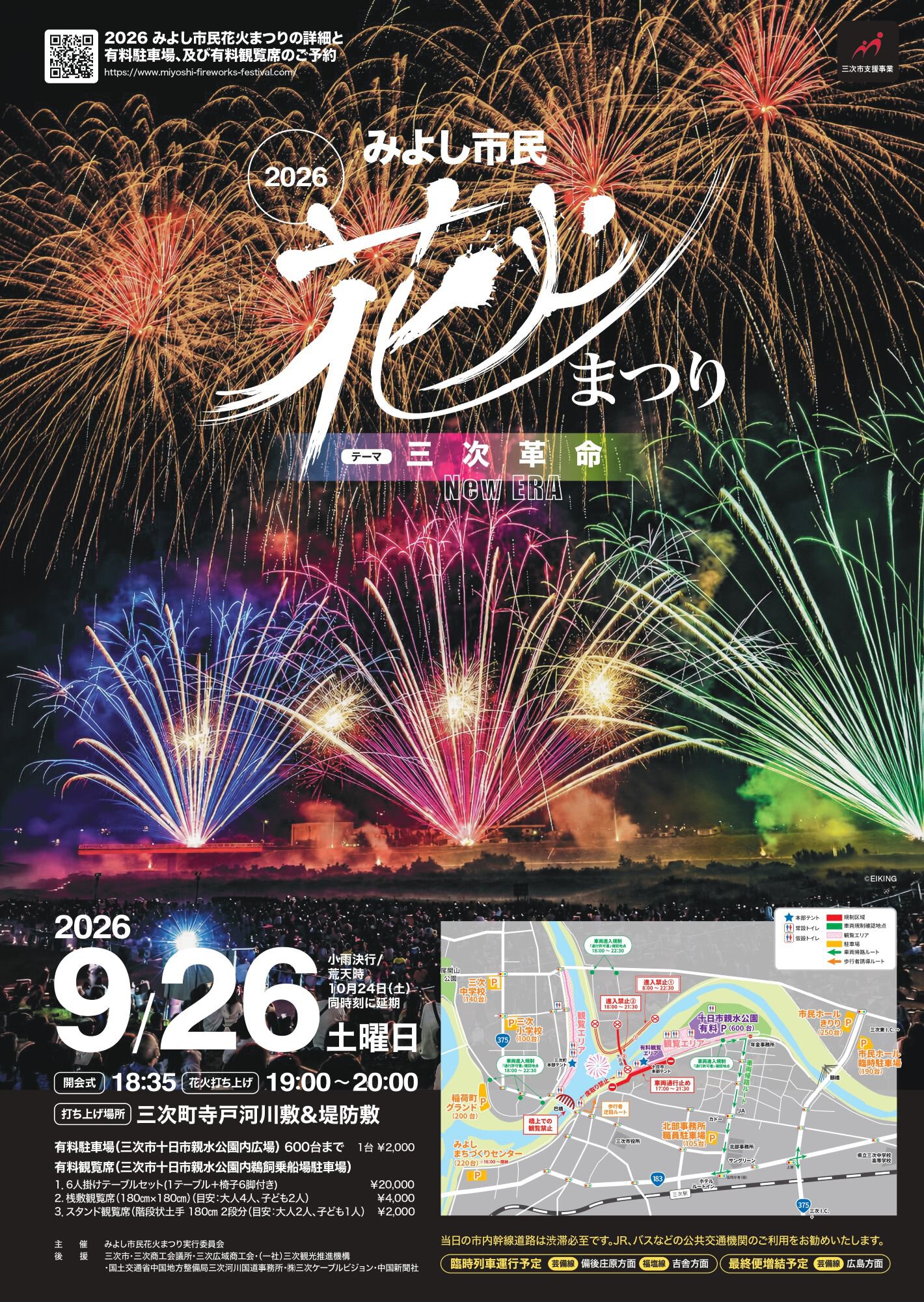 【2026最新】広島の花火大会はどうなる？宮島復活の真相と穴場完全まとめ