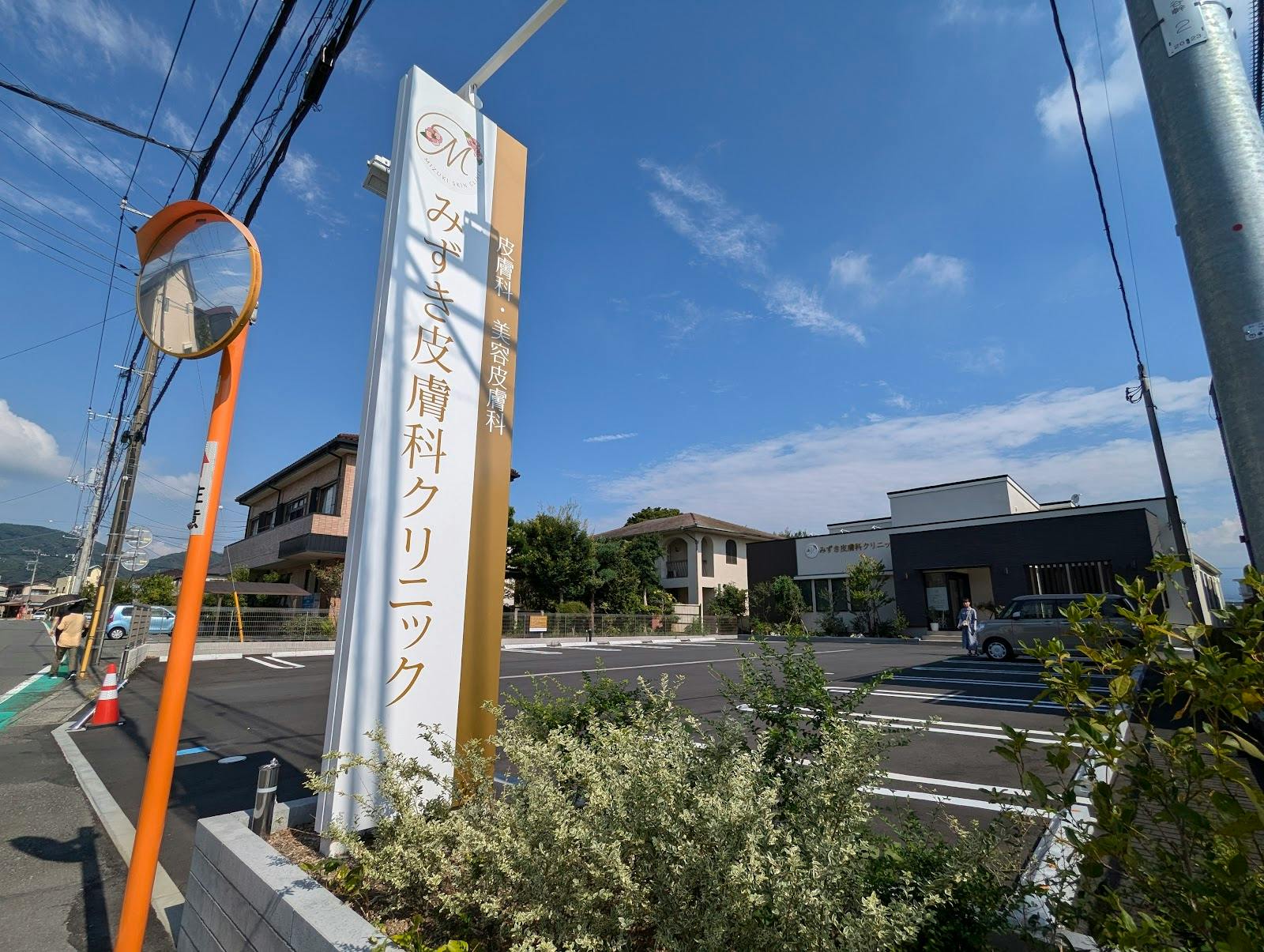 富士宮市の皮膚科おすすめ名医！口コミ評判と土日診療・待ち時間の実態検証