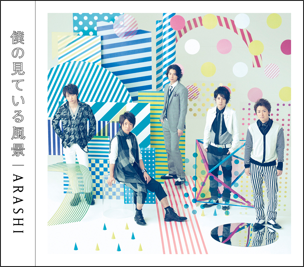 嵐『君と僕の見ている風景』が伝説と呼ばれる理由｜国立とドーム徹底比較