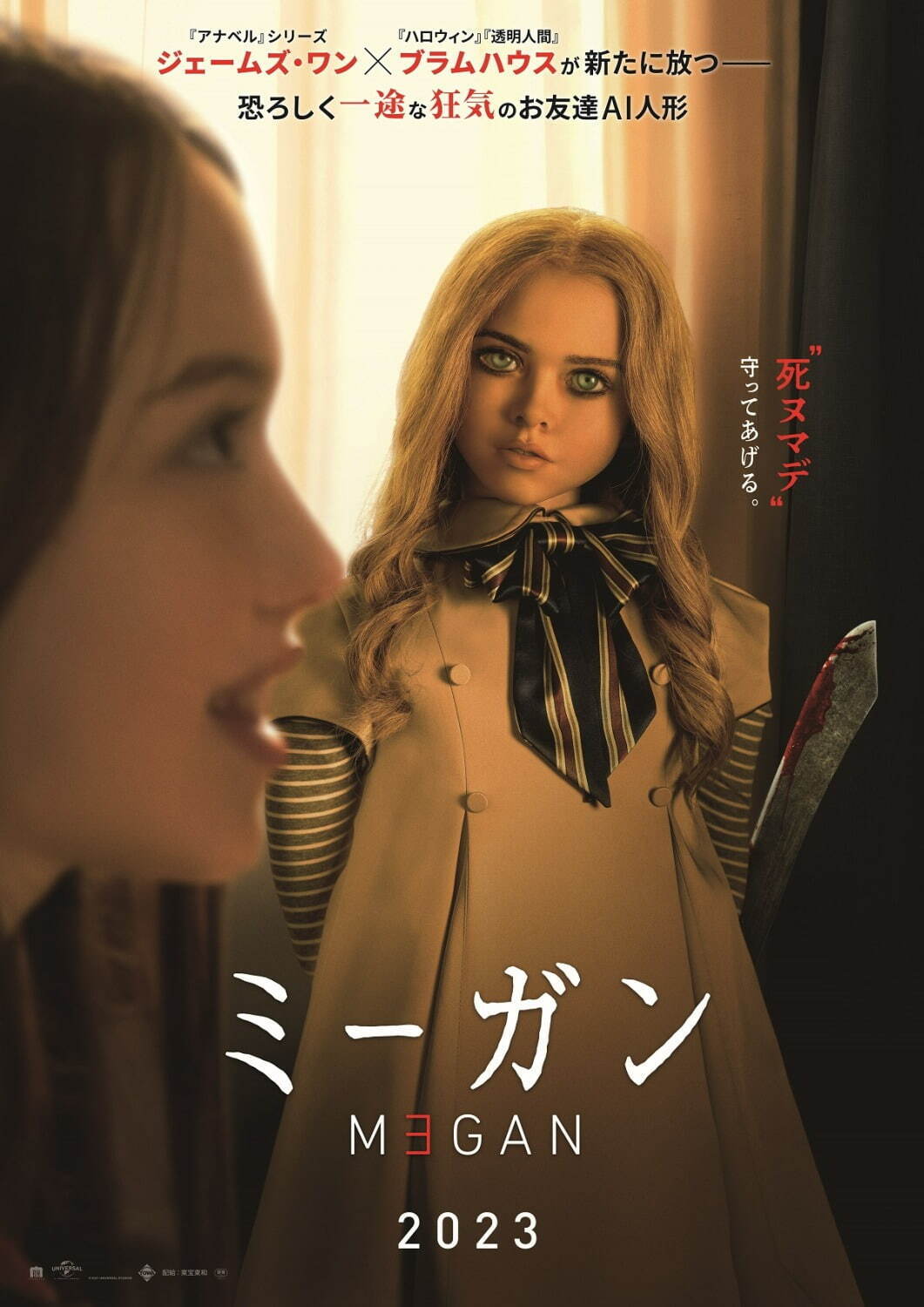 人形ホラー映画の最恐傑作選！アナベル実話の真相とトラウマの心理学