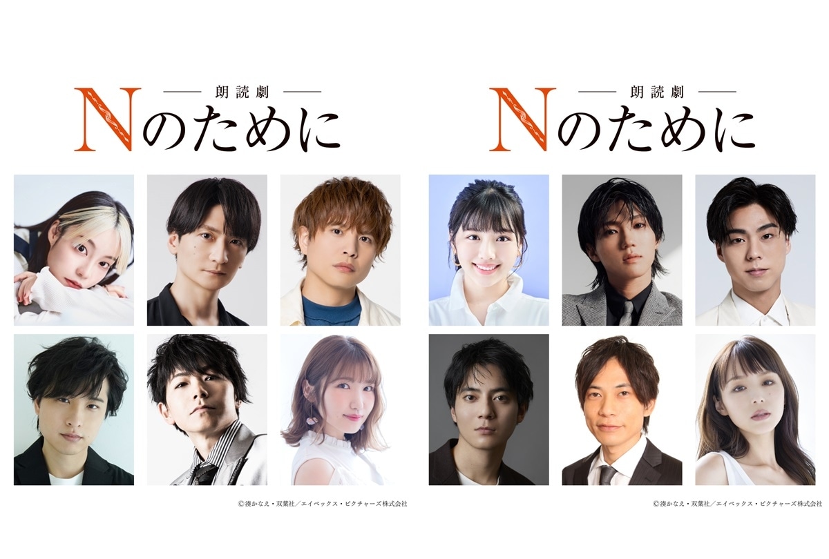 『Nのために』キャスト相関図と現在｜榮倉奈々・賀来賢人の軌跡と結末