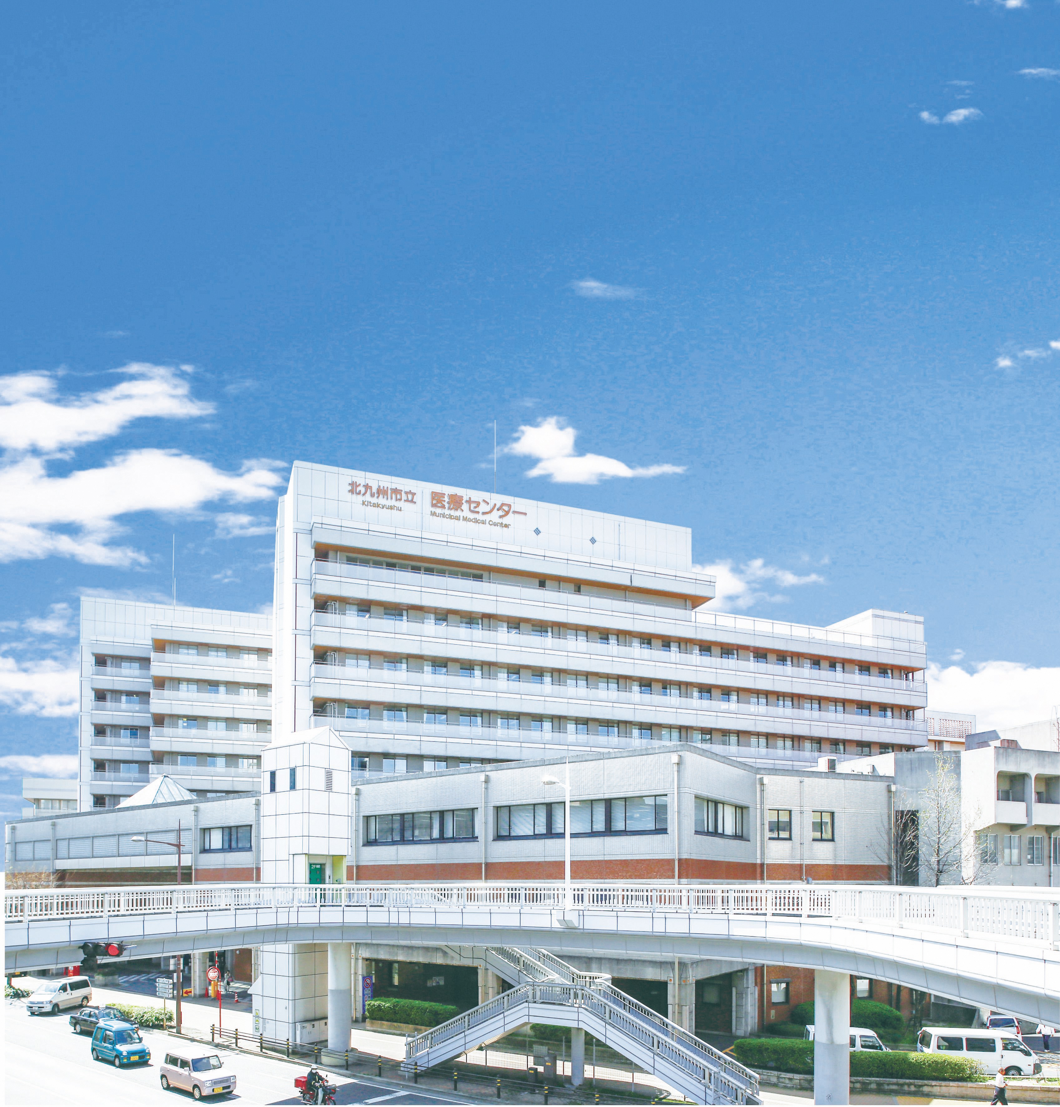 北九州市立医療センター移転統合の真相と受診・評判の総力検証