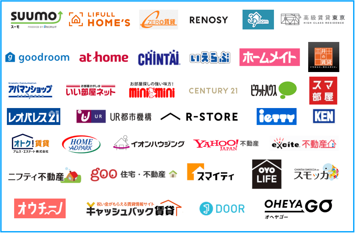 2026年賃貸物件探しサイト徹底比較！初期費用とおとりの真相