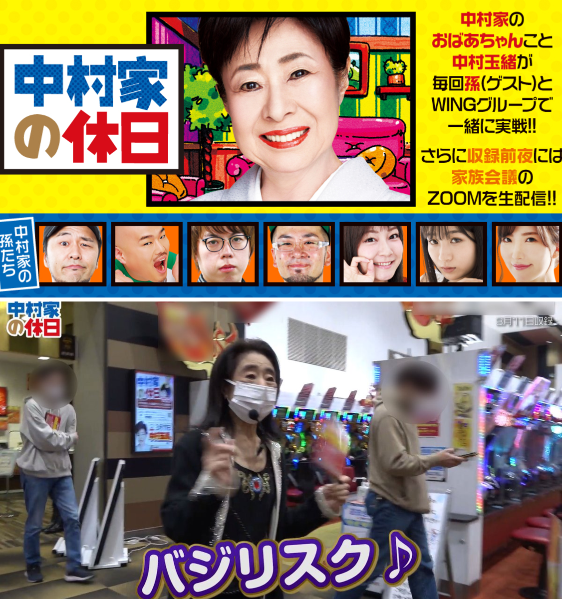 中村玉緒の孫は現在何人？娘・真粧美の子供と勝新太郎一族の真実