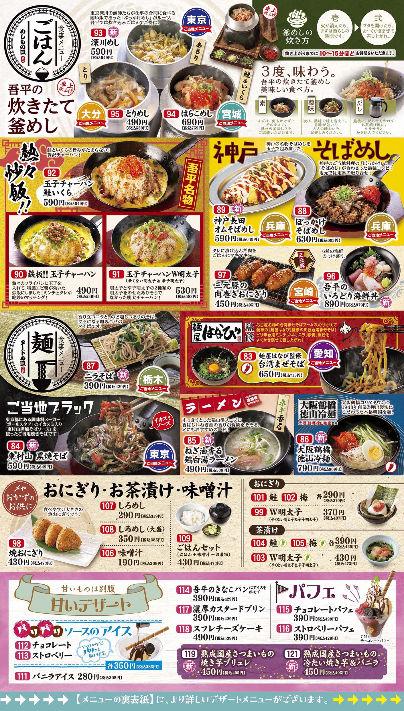 とりあえず吾平の店舗激減はなぜ？閉店理由の真相と2026年現在地