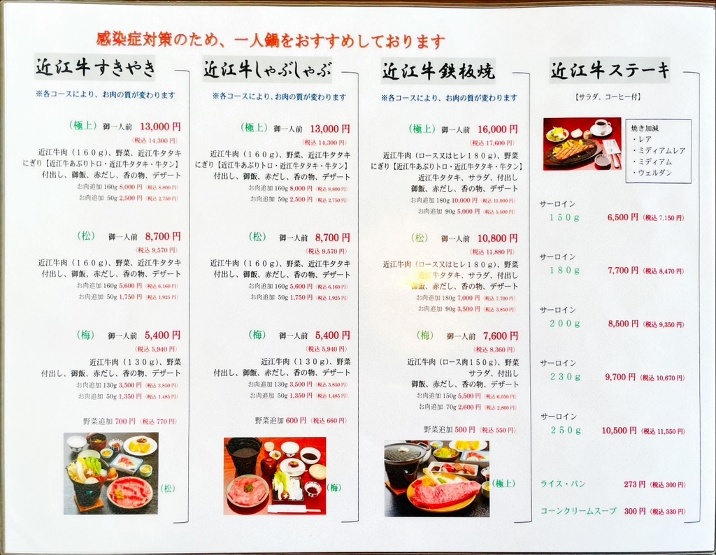まるたけ近江西川の評判は本当？絶品ランチの実食検証と予約の裏ワザ