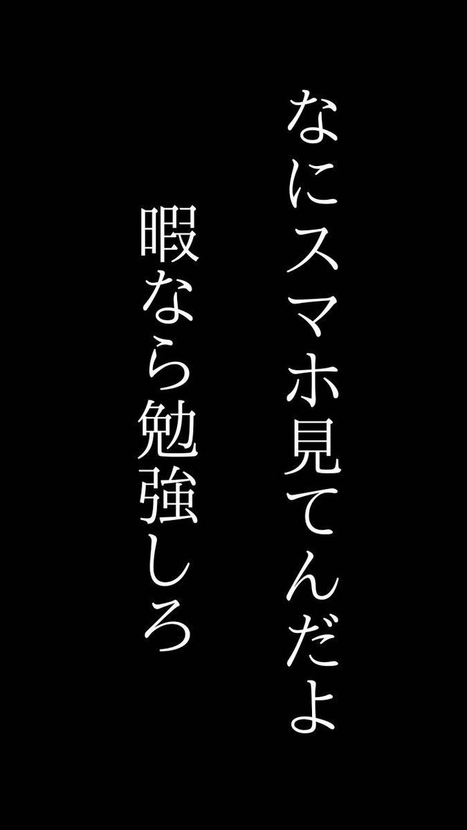 受験生のスマホ依存を断つ！「勉強しろ壁紙」の劇的効果と人気デザイン