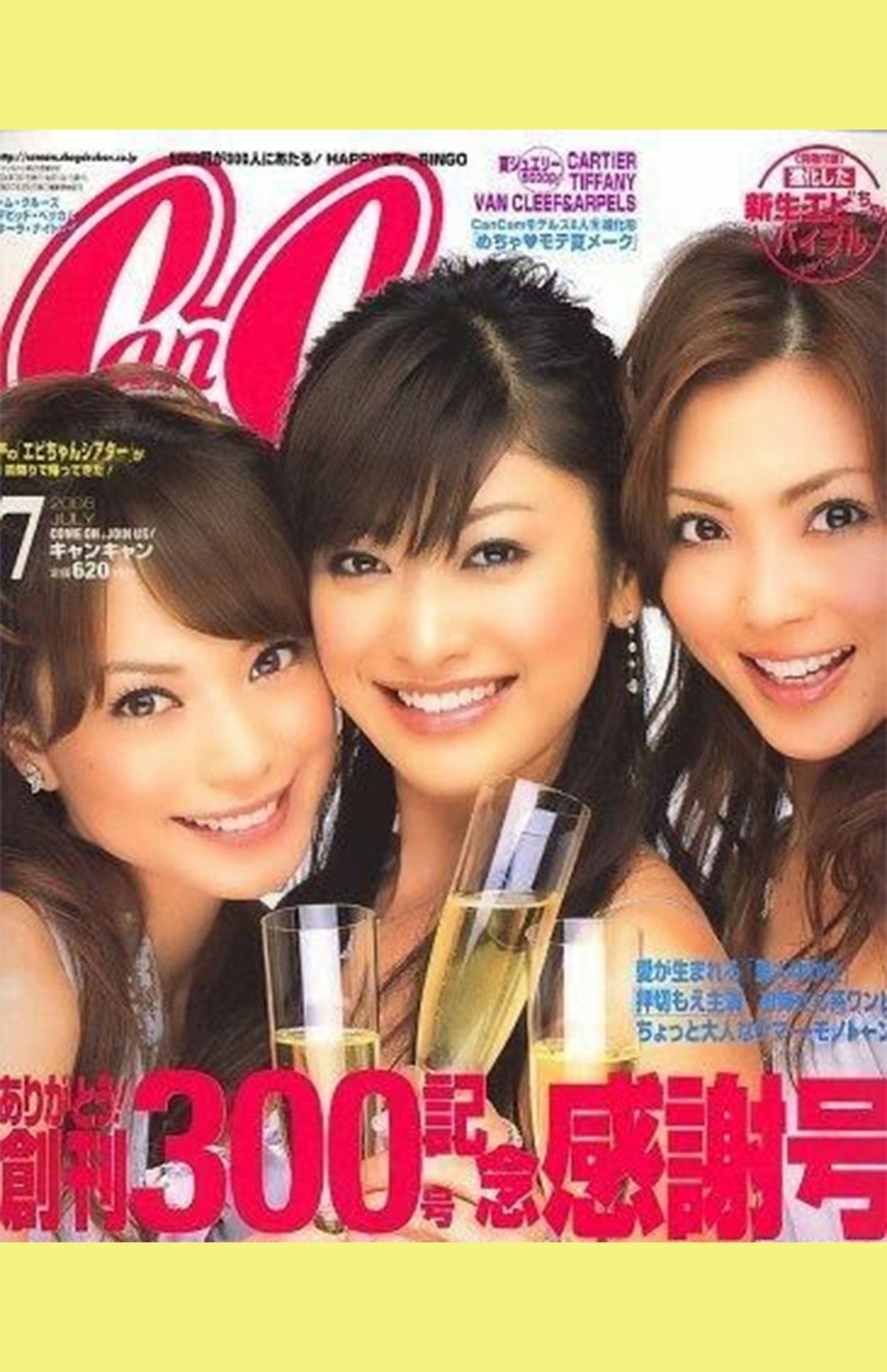 押切もえのガングロギャル時代と現在を比較！別人に激変した真実