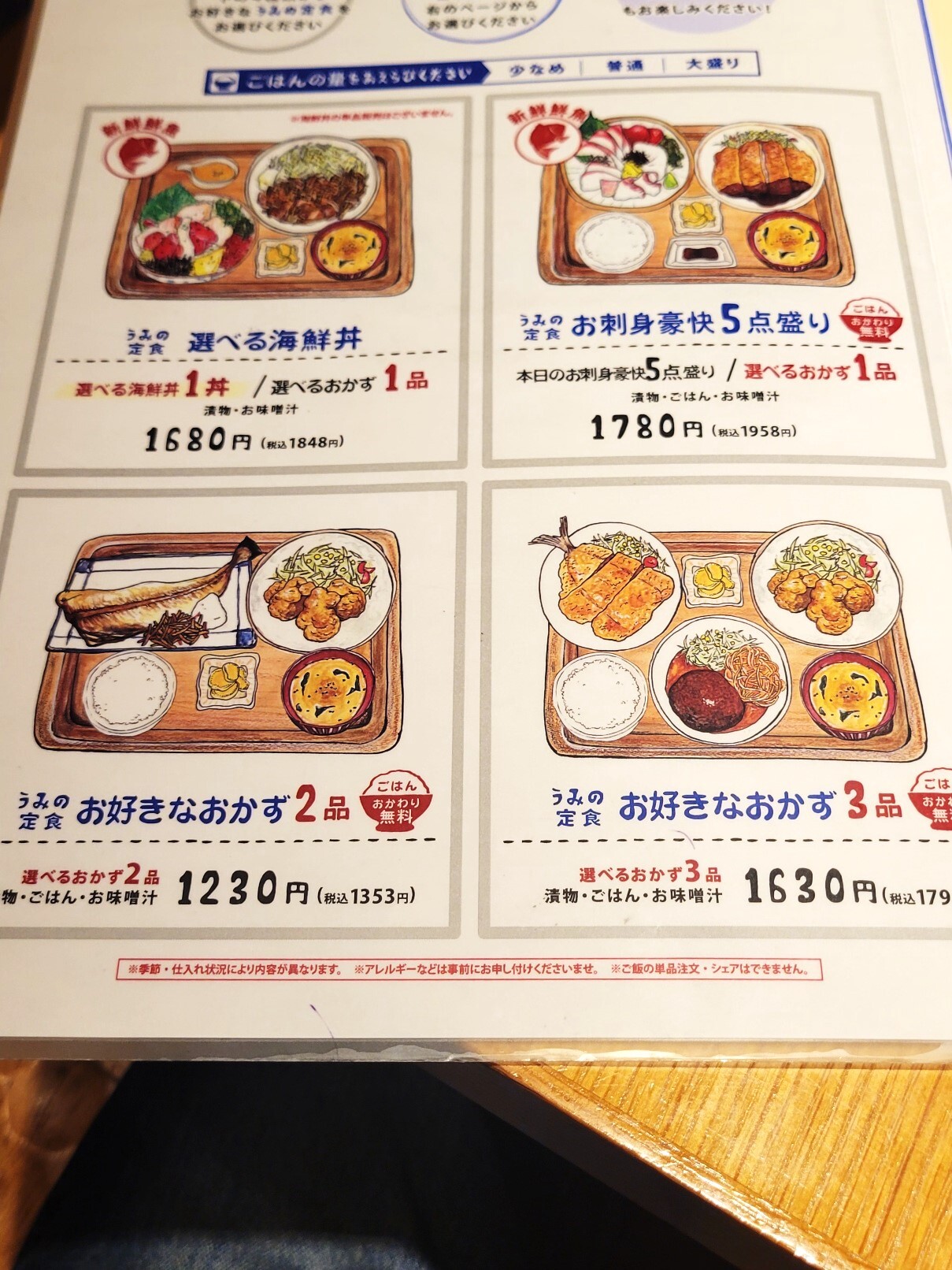 うみの食堂の行列の秘密！海鮮丼と選べる定食の評判を徹底解明