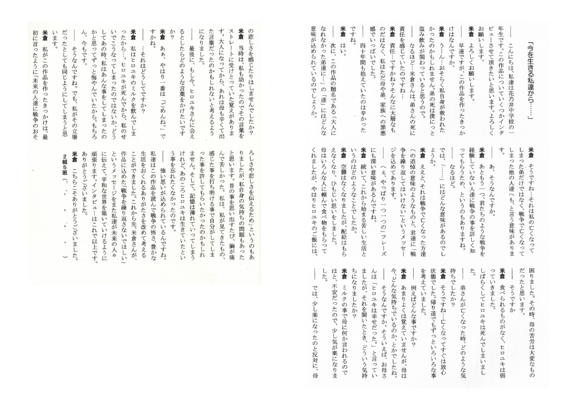 『大人になれなかった弟たちに』本文解説｜あらすじと主題の真相