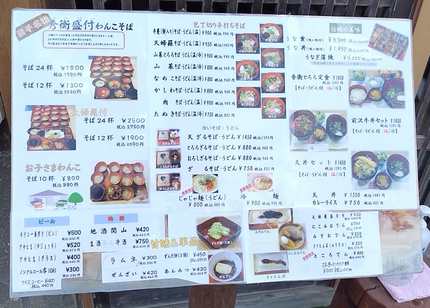 泉橋庵支店の評判と本店との違いは？人気メニューや営業時間まで徹底解説