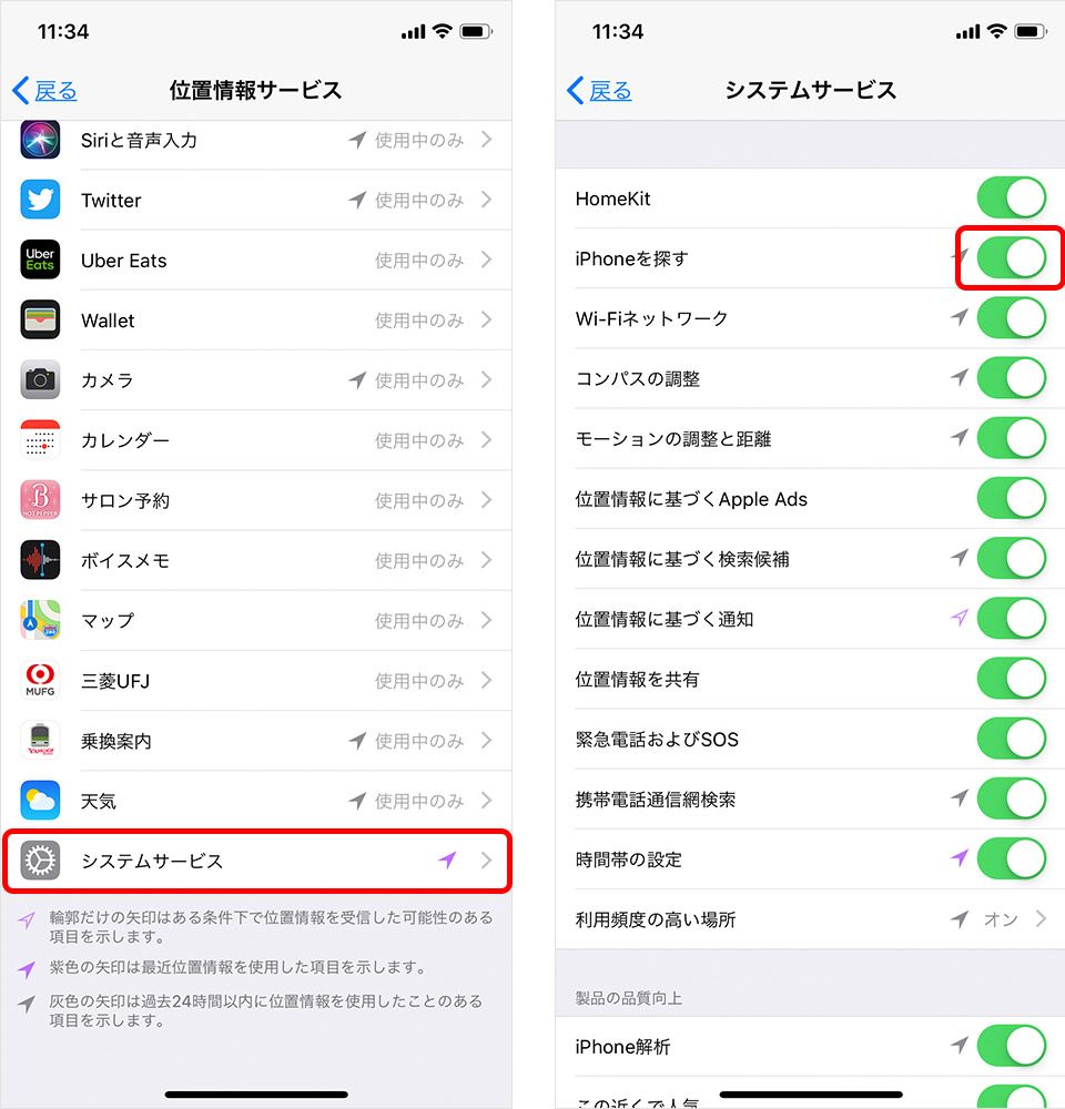 Iphoneを探すを遠隔でオンにする方法は？オフでも探せる裏ワザを徹底解説