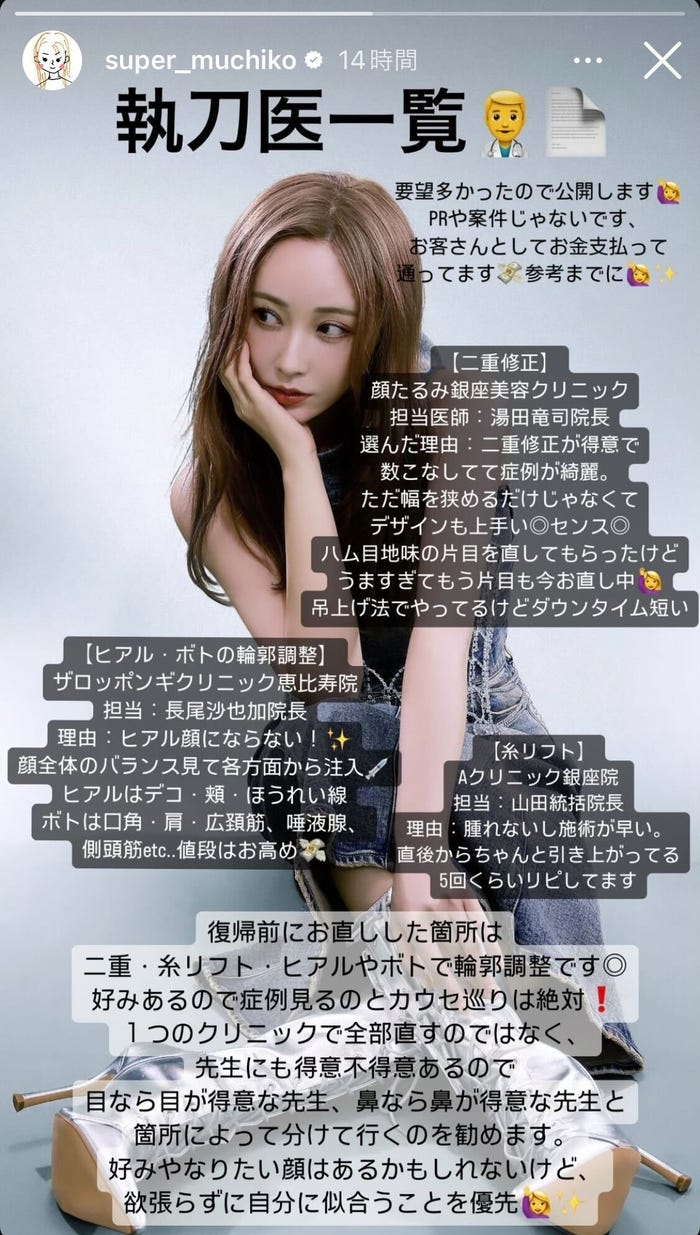 てんちむ整形前の顔と現在の違いは？天てれ時代から激変の真相を徹底検証
