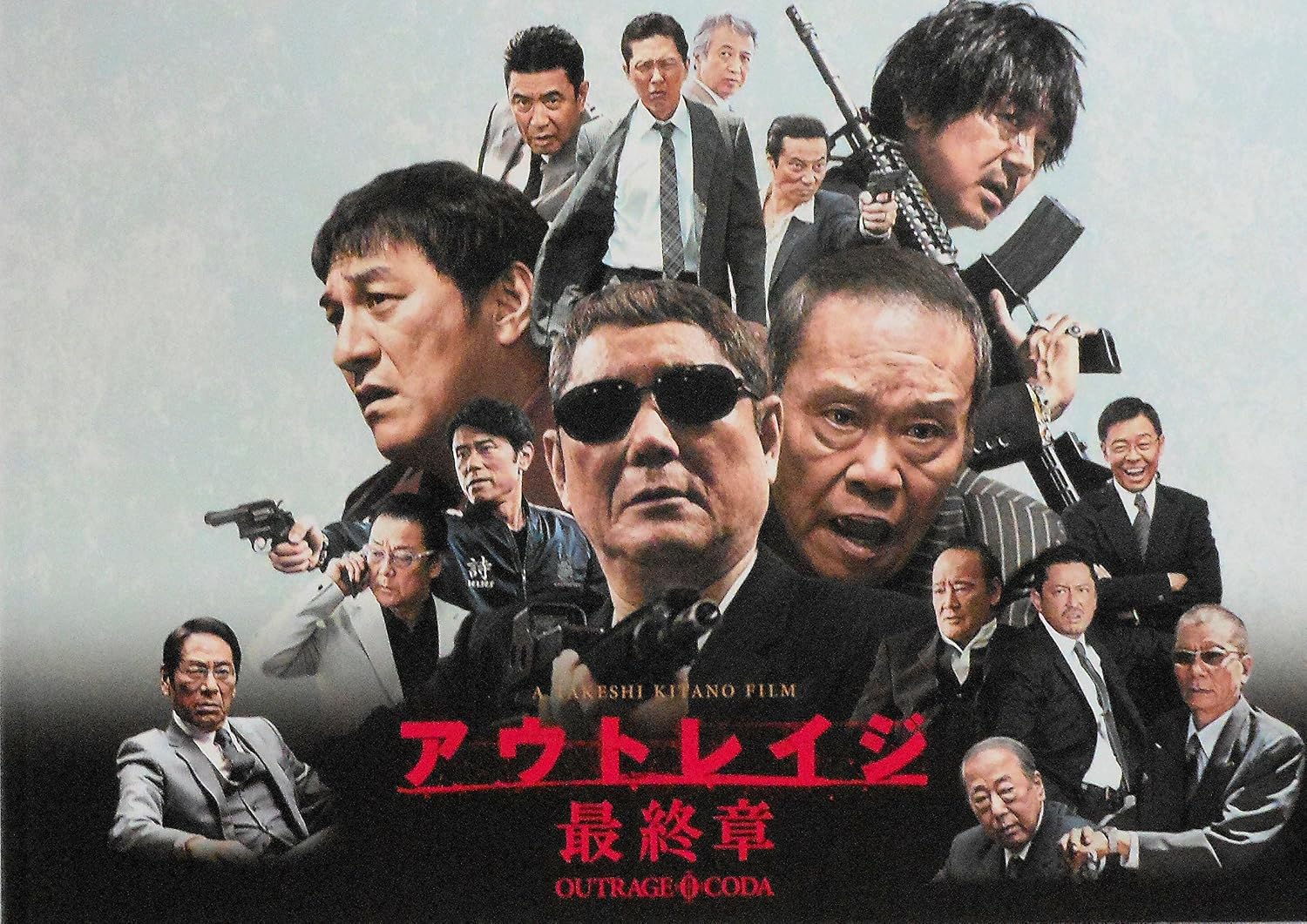 『アウトレイジ』なんJでの評価と名言打線！語録や強さ議論を徹底解剖