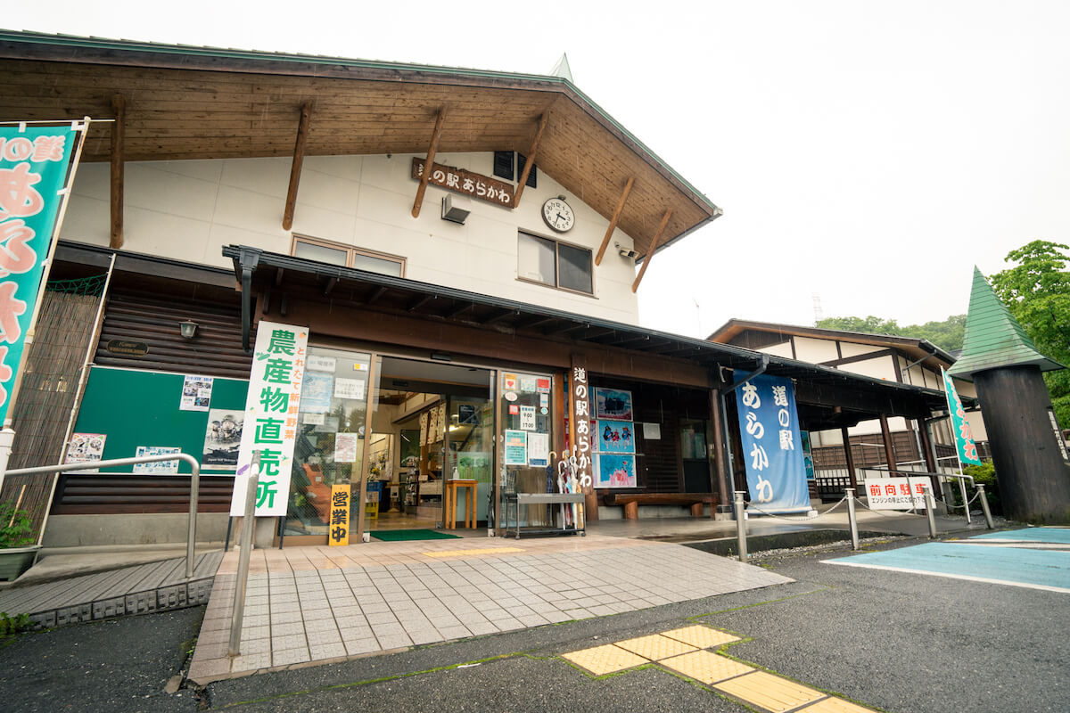 道の駅あらかわ人気の真相解明！行者ニンニクと車中泊の実態を徹底検証