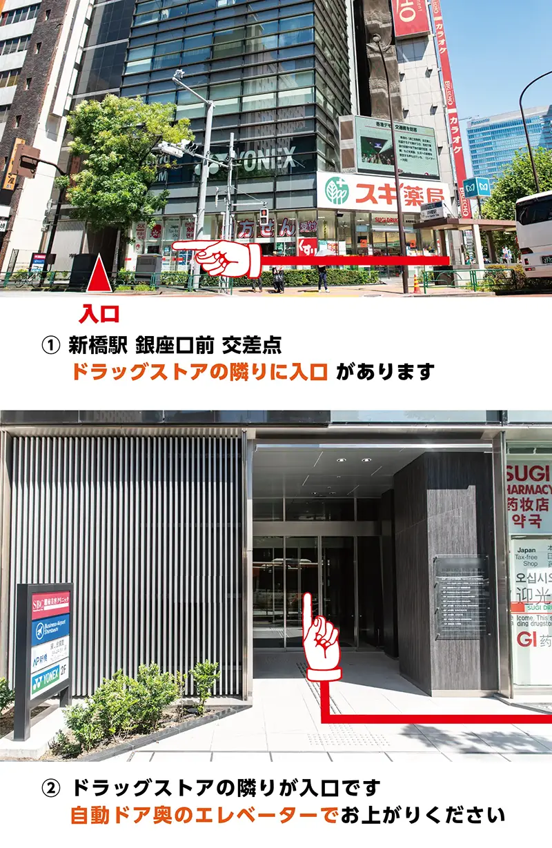 なぜAp新橋は選ばれ続けるのか？料金と現場の実態をプロが徹底解剖