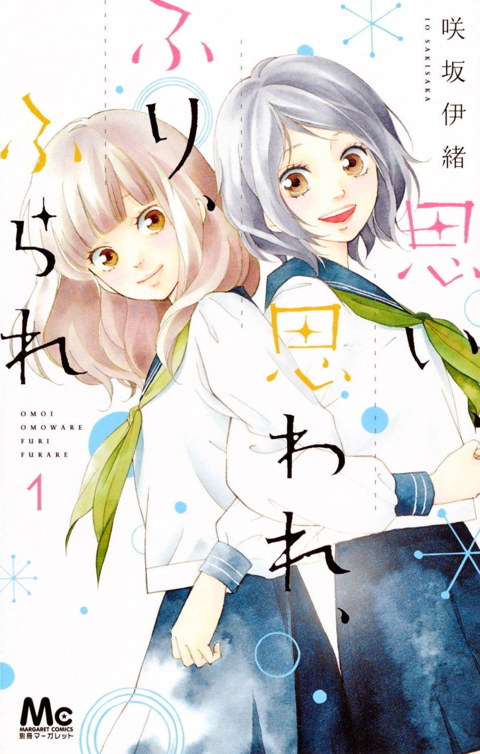 咲坂伊緒の現在と新作動向｜歴代傑作から創作の深層まで徹底解剖