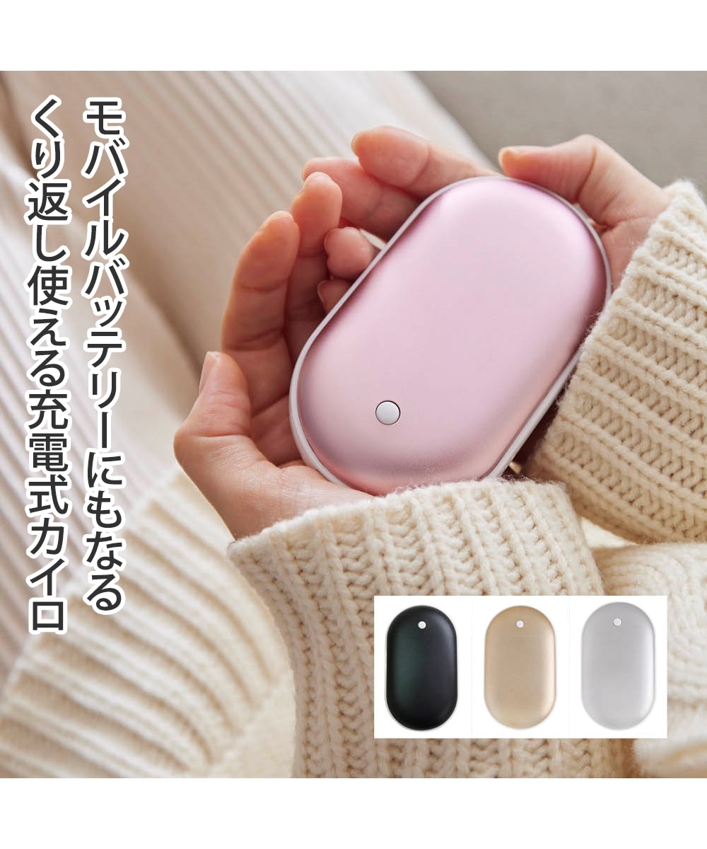 充電式カイロの危険性と爆発の真相！後悔しない選び方とコスパ徹底比較