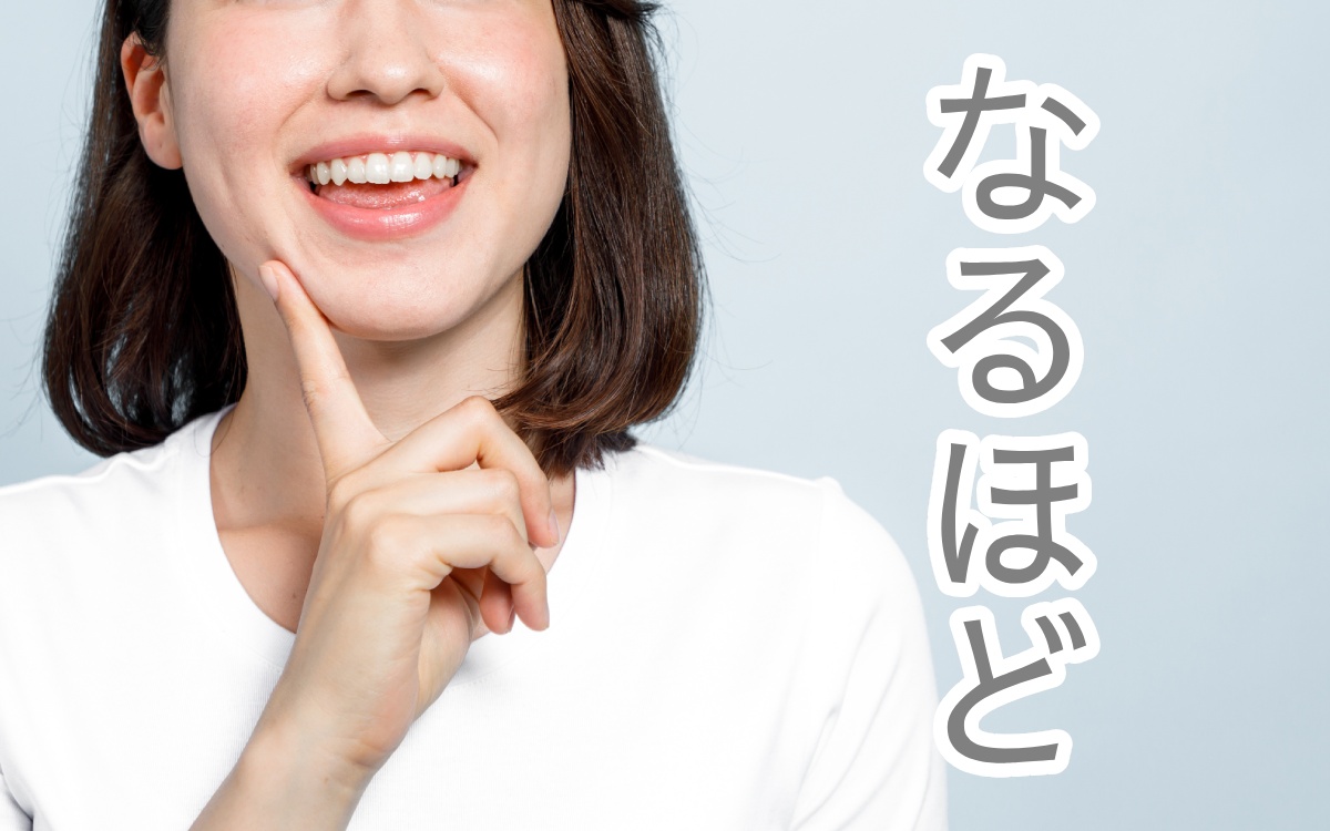 「なるほどなるほど」はなぜ失礼？上司に信頼される言い換え敬語術