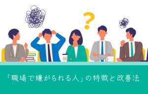 【経歴】 職場 で 嫌 われる 人 Tiktok話題の動画 #709