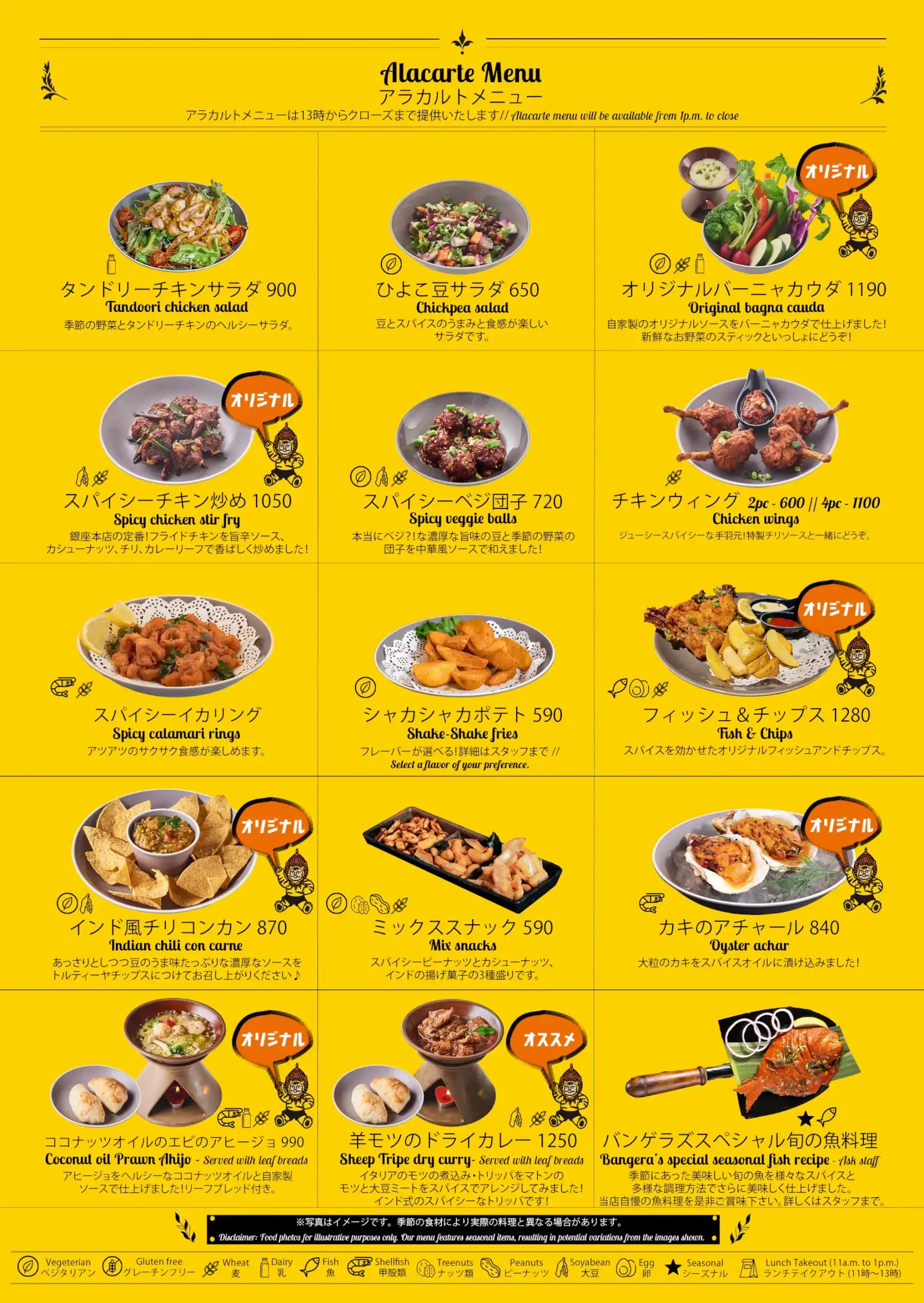 バンゲラズキッチン徹底解剖｜ミシュランが認めたマンガロール料理の真価