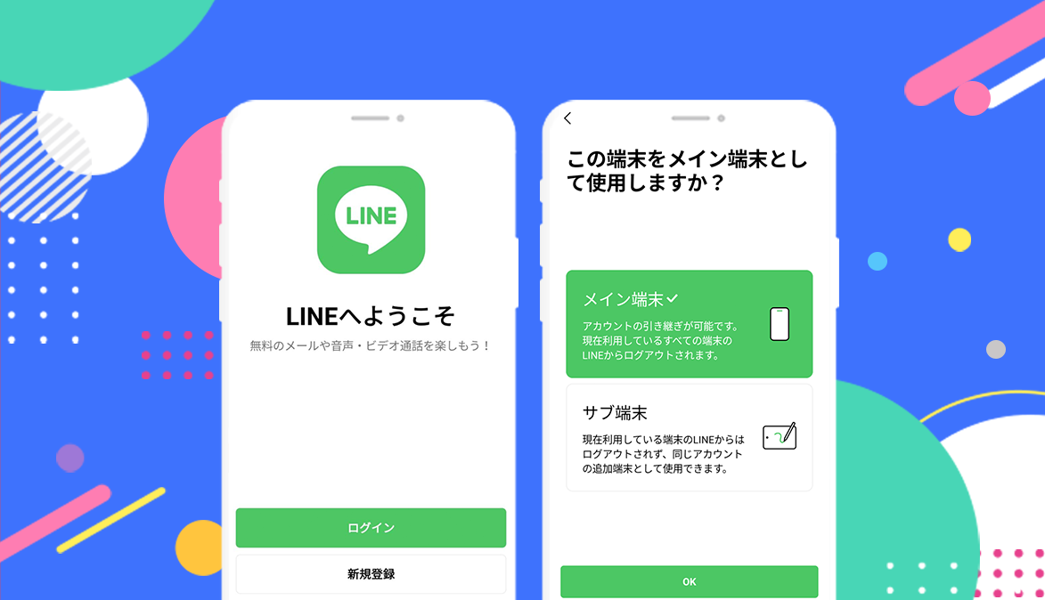 Lineをサブ端末で併用？スマホ2台持ちの真相とデータ消失を防ぐ鉄則