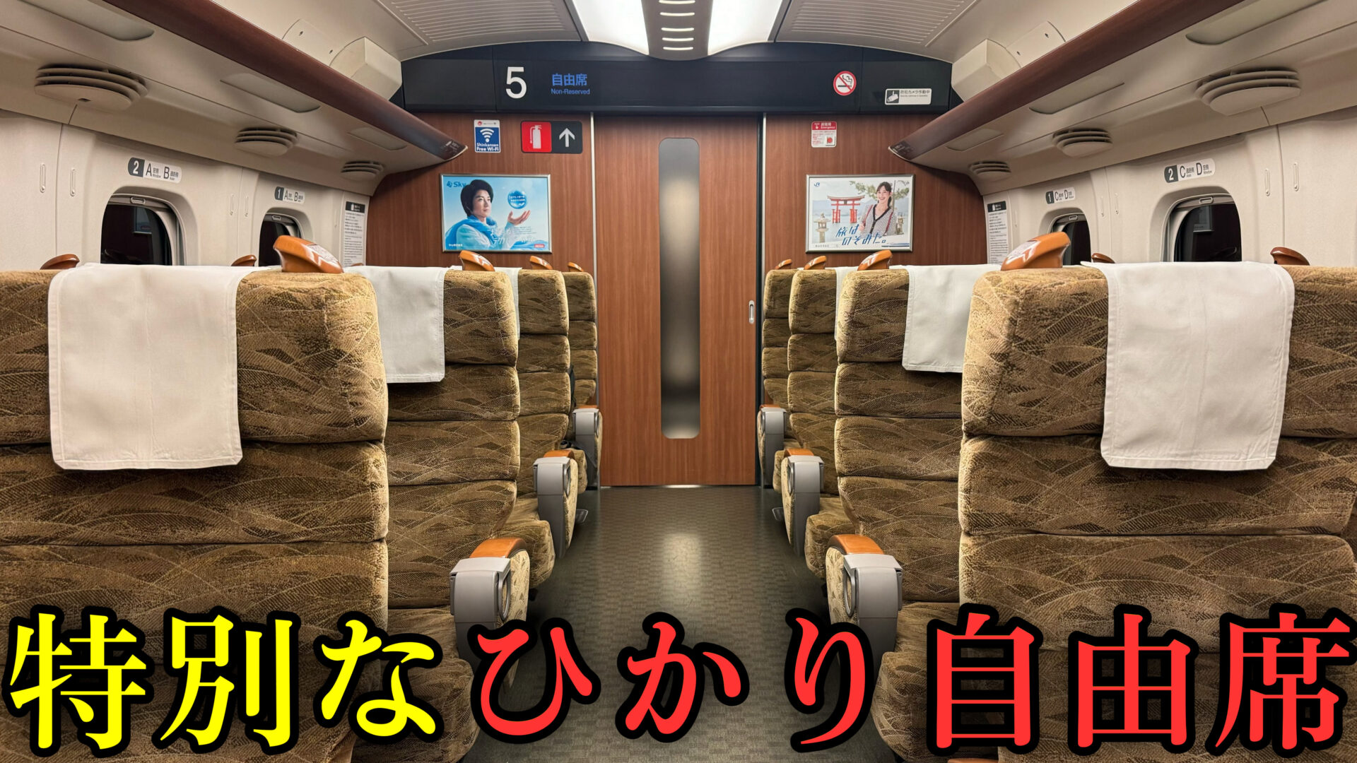新幹線ひかり自由席は何号車？確実に座る並び方と混雑回避術