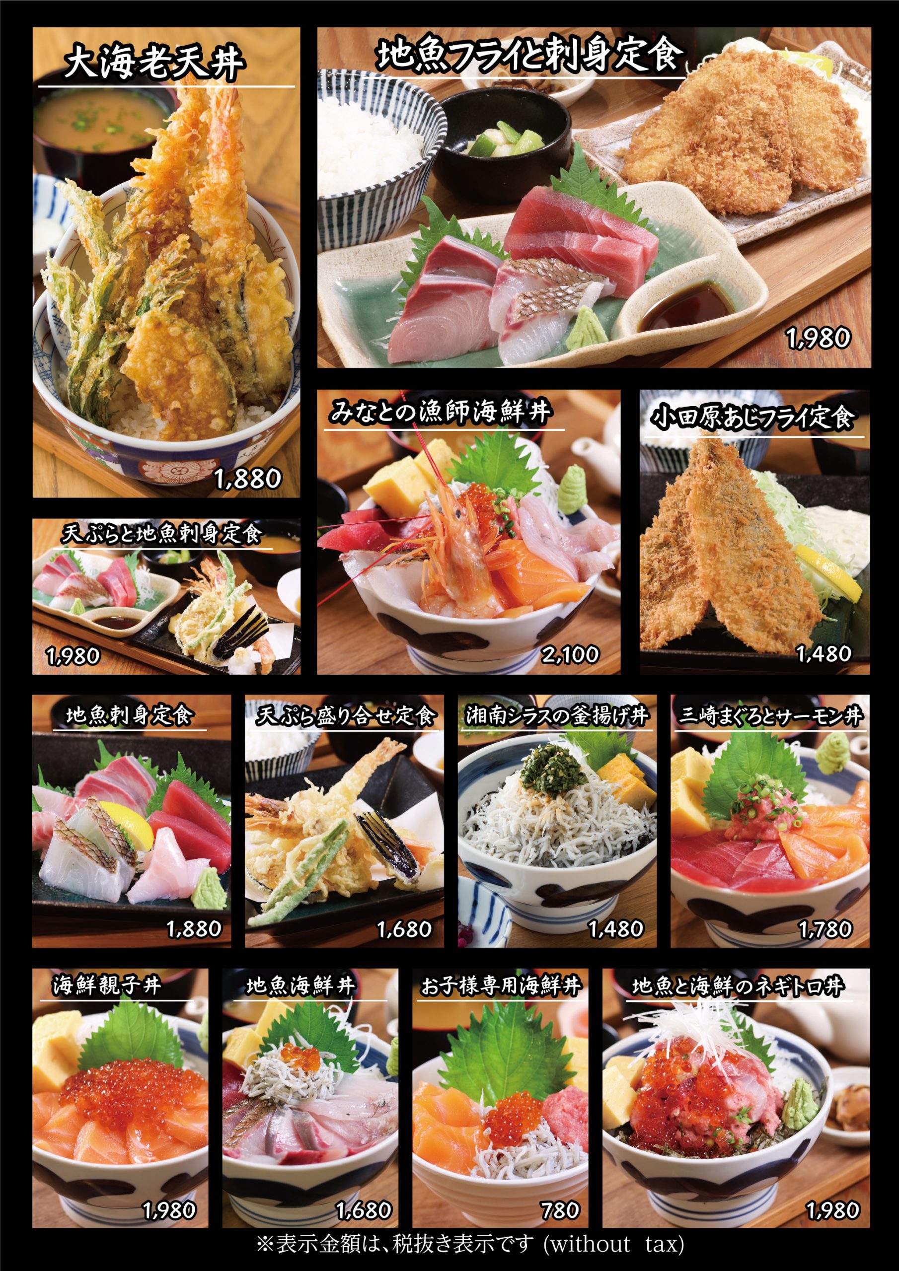 小田原みなと食堂の行列の真相！絶品海鮮丼・アジフライと待ち時間攻略