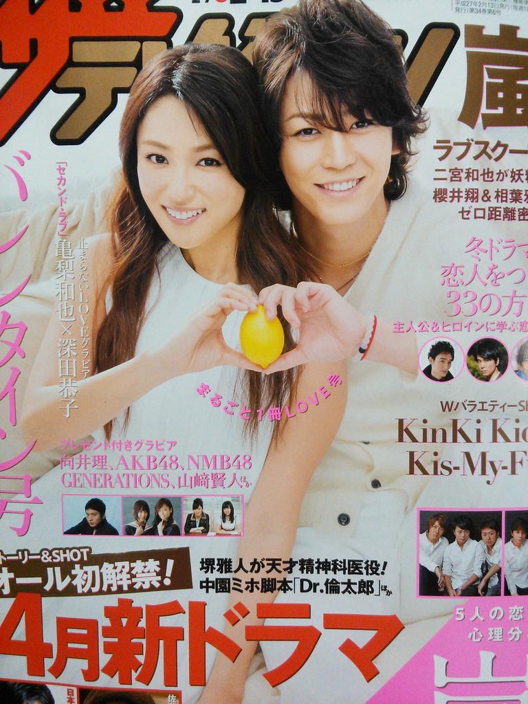 深田恭子と亀梨和也の熱愛真相！破局理由と共演作・現在の関係まとめ