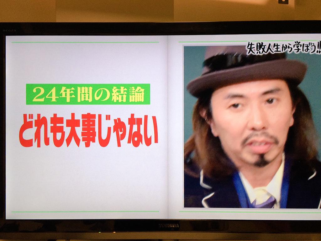 「負けないこと投げ出さないこと」の曲名と歌詞の真相｜結局どれが一番大事？