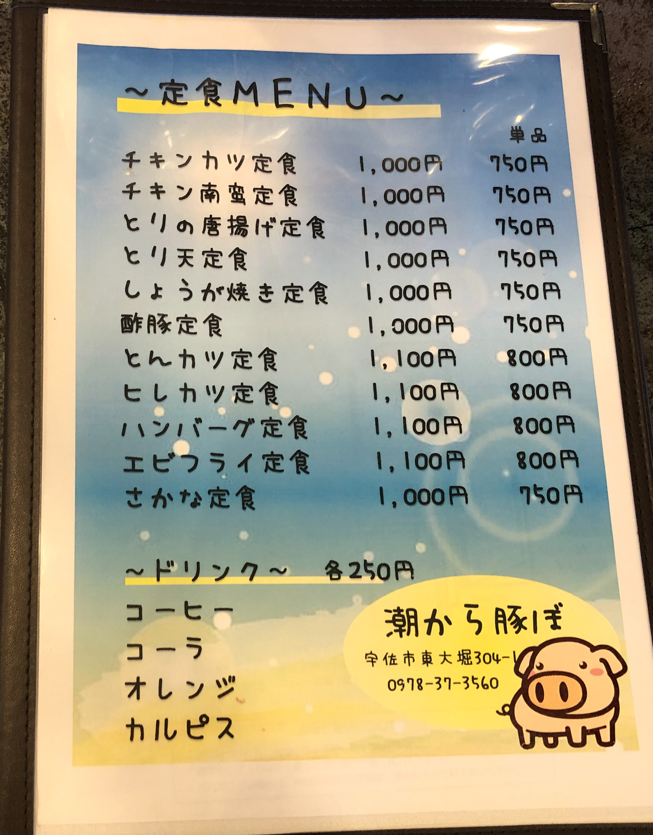 「潮から豚ぼ」の正体とは？音声入力の罠とシオカラトンボ驚きの生態