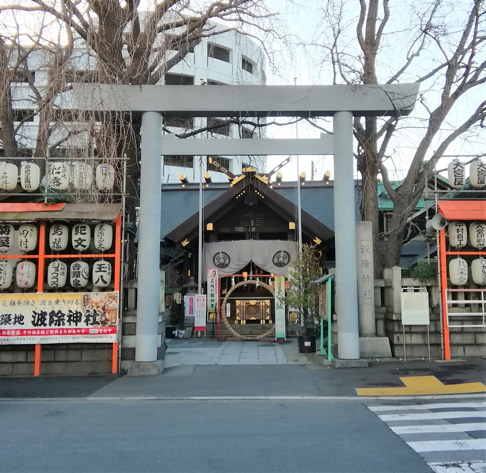 築地・波除神社のご利益と歴史の真相！2026年最新の限定御朱印情報
