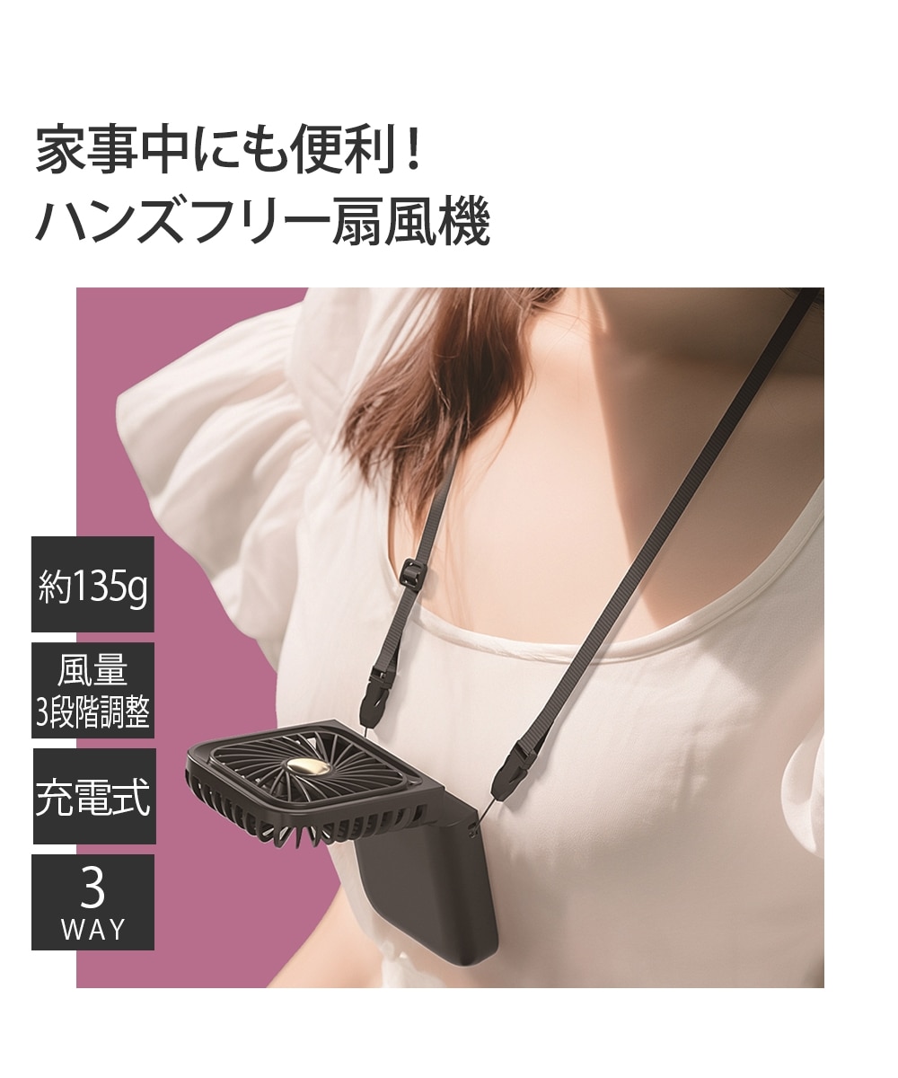 【2026年最新】首掛け扇風機は本当に涼しい？危険の真相と最強モデル検証