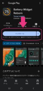 【熱愛】 Android 電池 残 量 表示 大きく 話題のバズ動画・画像 #925