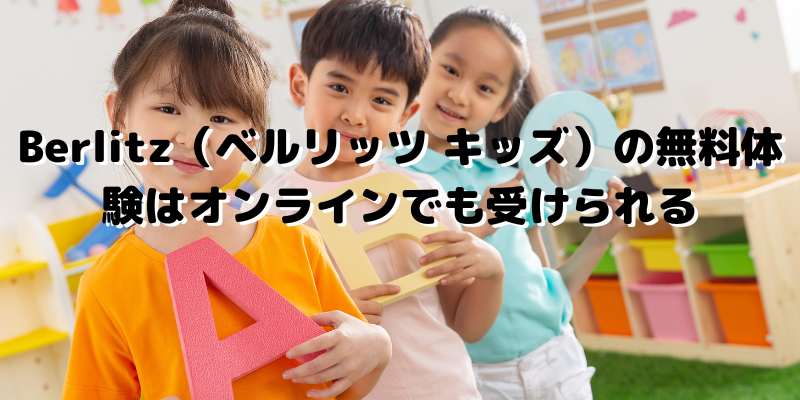 岡山駅前の英会話教室の評判は？最新口コミと料金体系を徹底調査