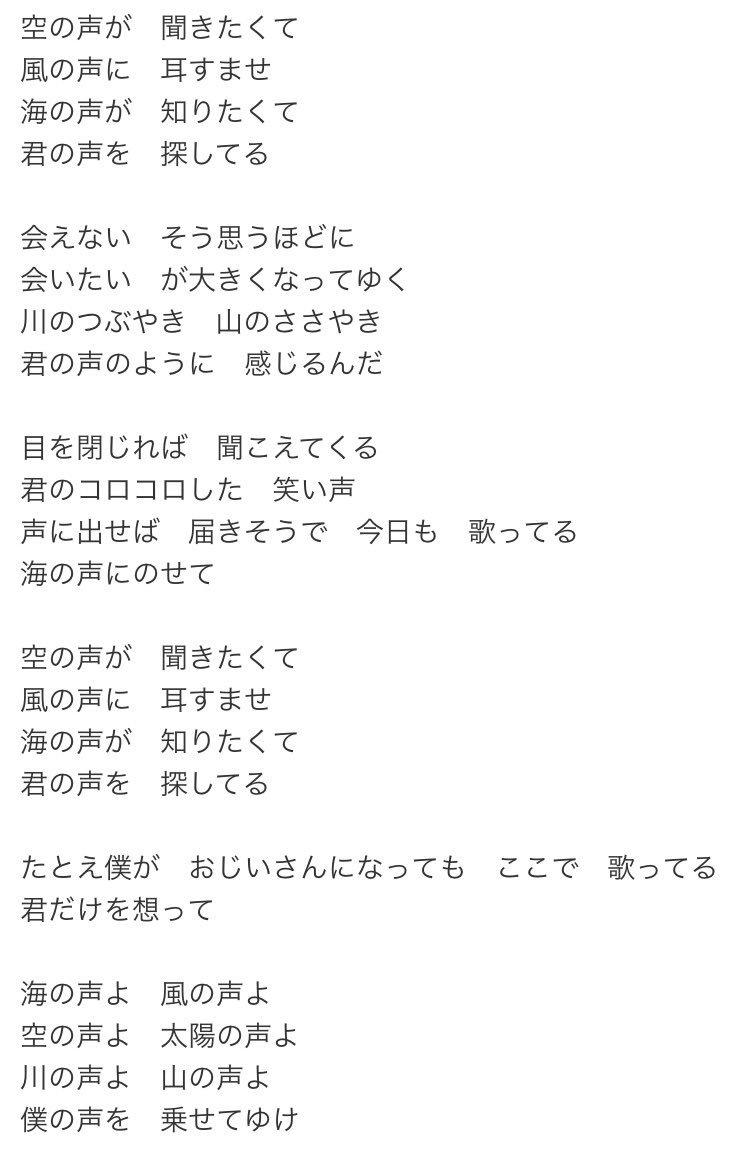 海の声歌詞の真実！桐谷健太が歌う乙姫への愛と名曲誕生の全貌
