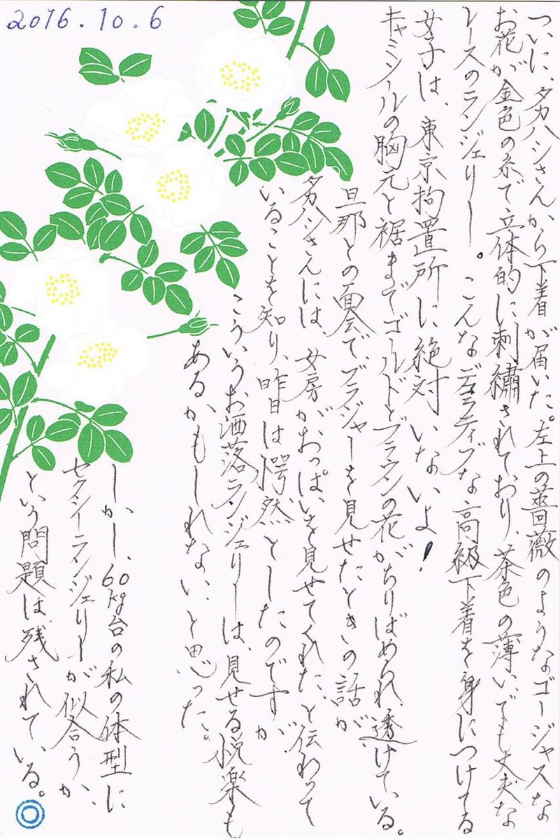 木嶋佳苗の字が達筆すぎる理由とは？直筆手紙と筆跡心理の真相