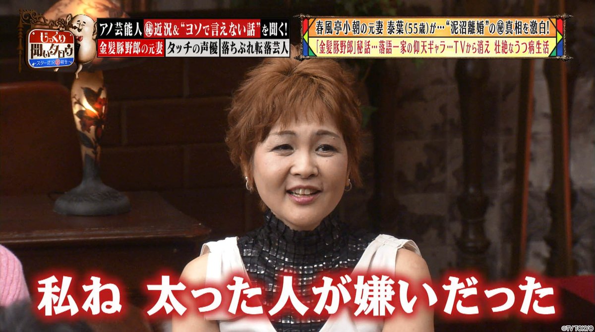 金髪豚野郎の元ネタとは？泰葉と春風亭小朝の騒動の真相と現在
