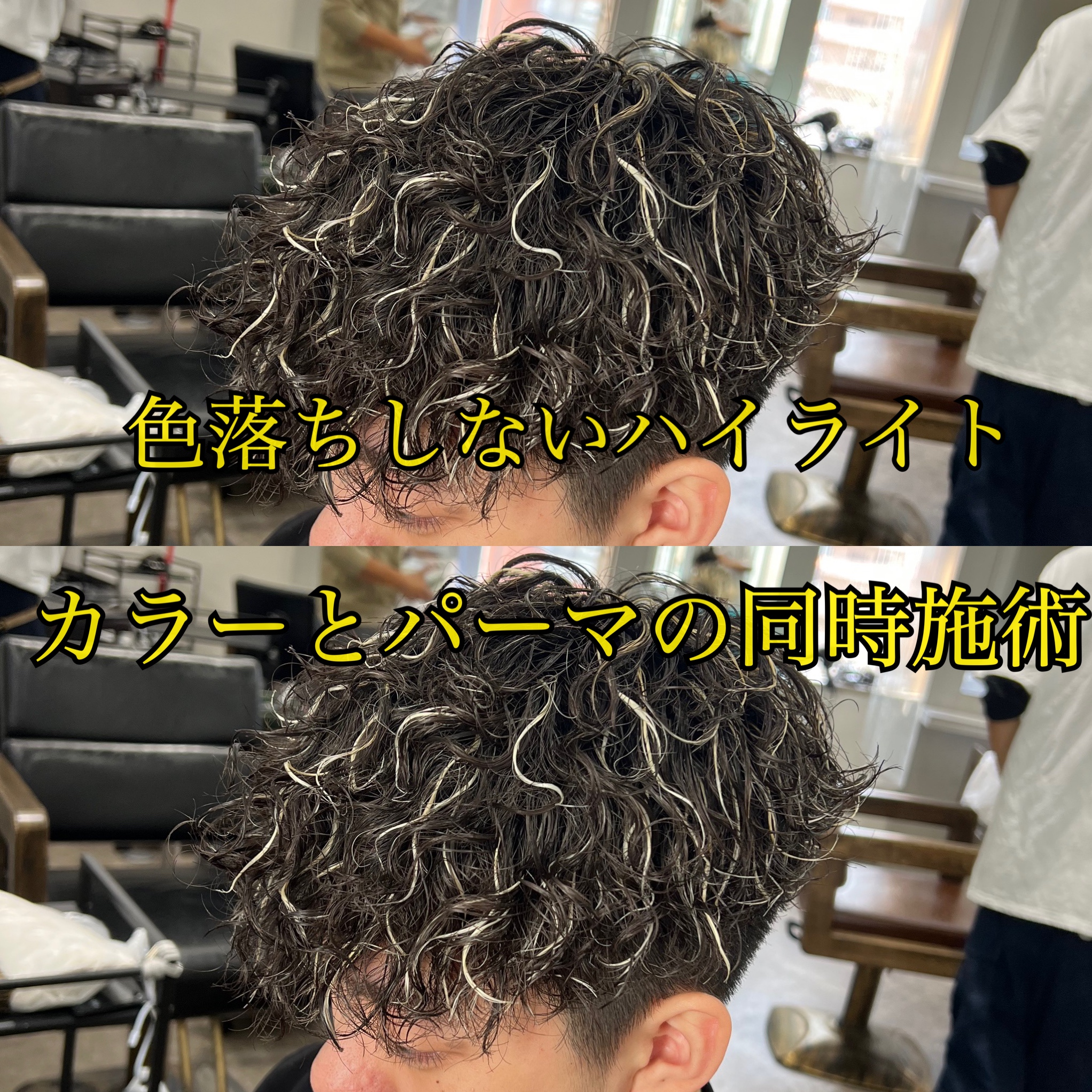 パーマ後のカラーはいつから？すぐ染めると傷む理由と失敗しない間隔