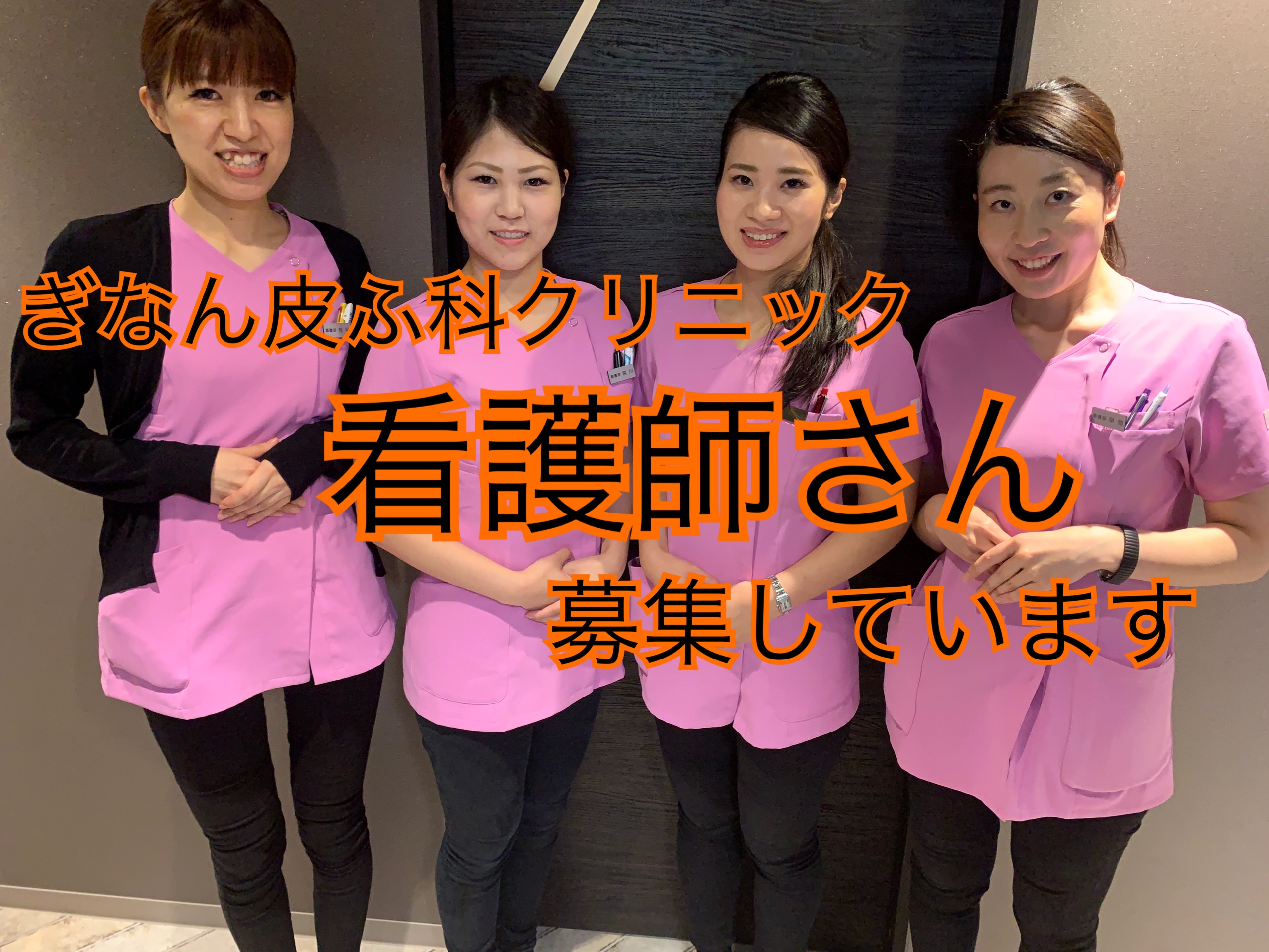 ぎなん皮ふ科の評判と混雑回避法！美容医療と名医の診察を徹底検証