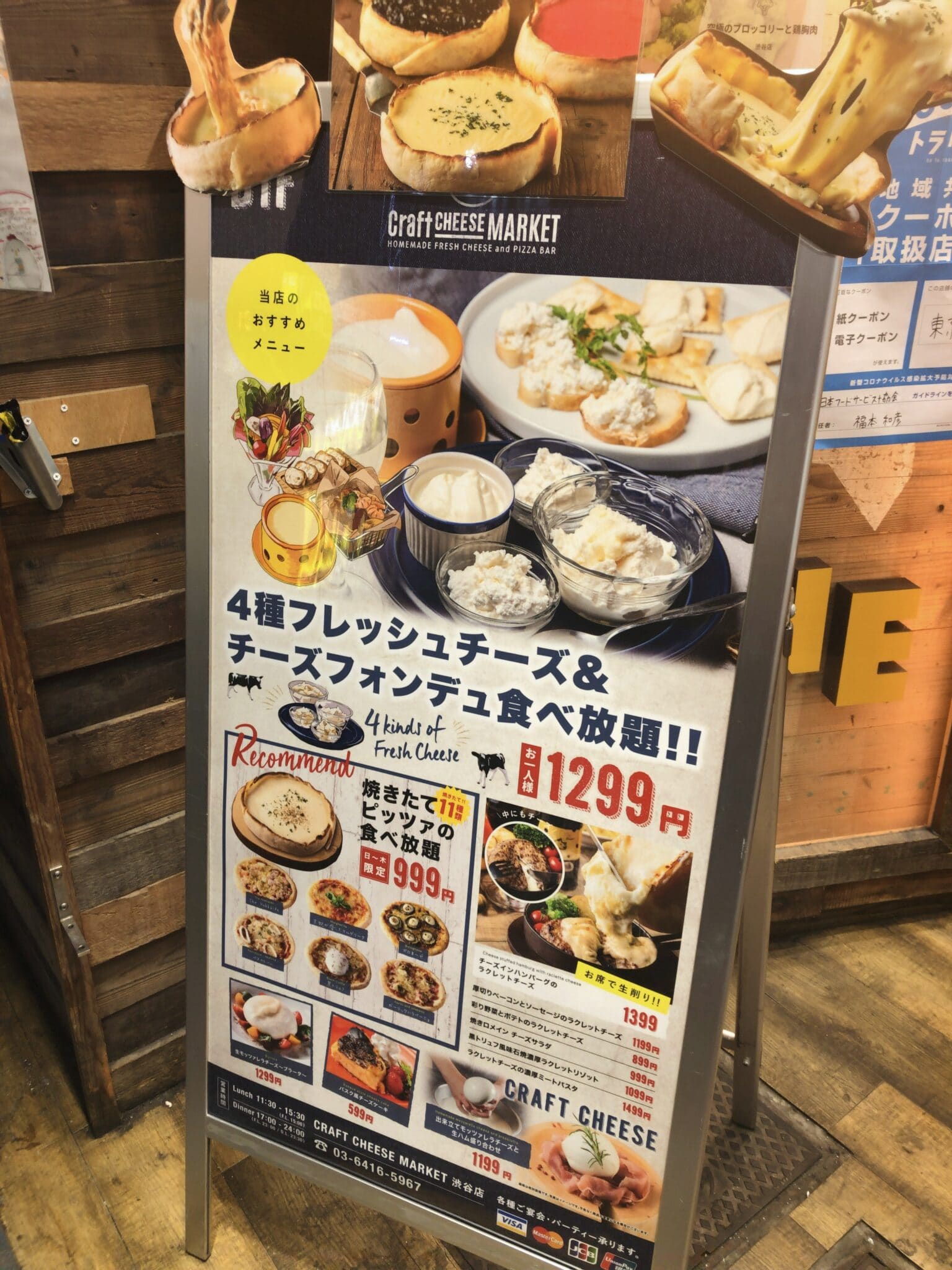 クラフトチーズマーケットの口コミ検証！シカゴピザ＆食べ放題の真実