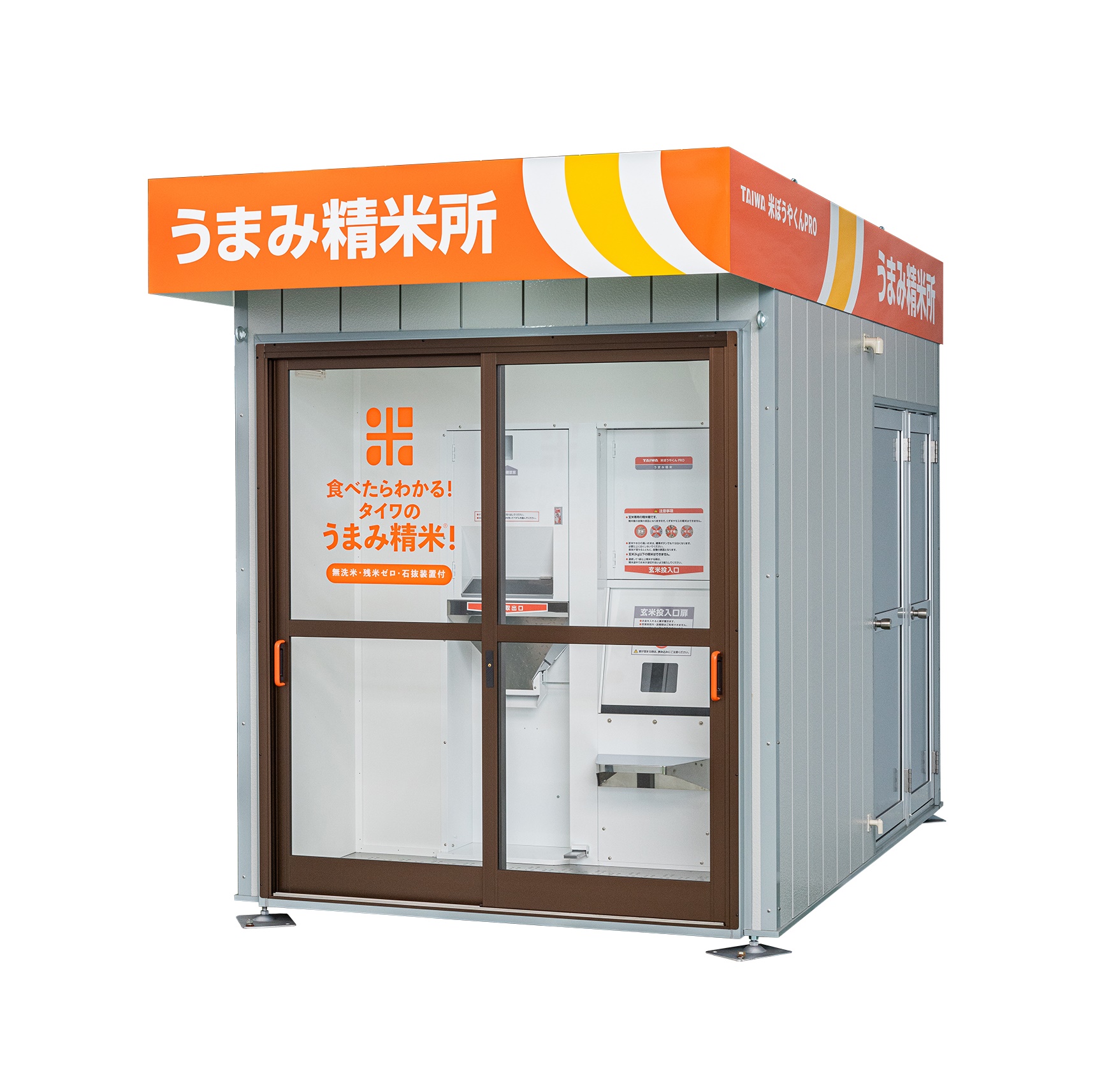 コイン精米機の使い方と失敗ゼロ手順！無洗米設定や料金相場を徹底解説