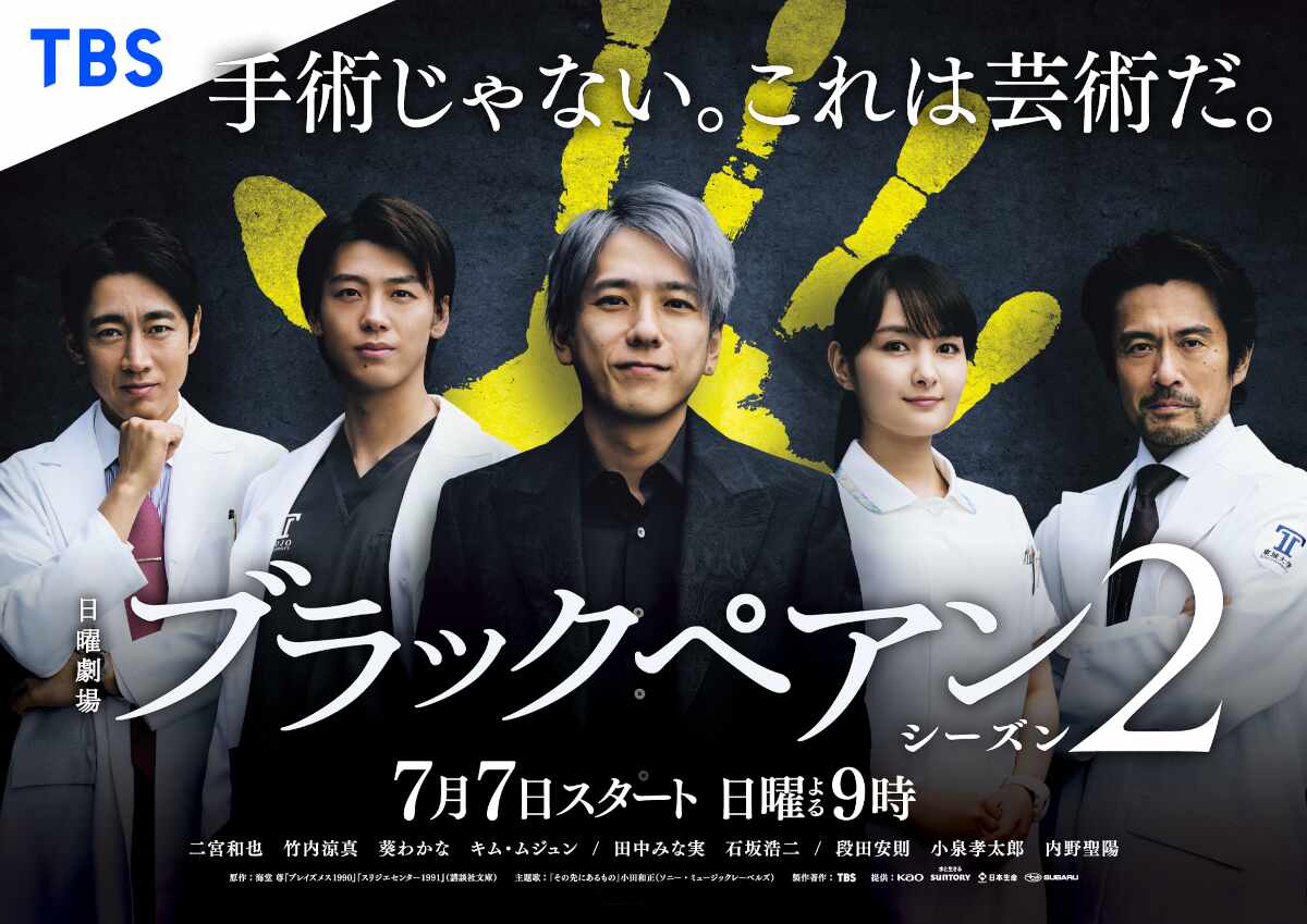 嵐ドラマ主題歌の全軌跡！歴代名曲ランキングと知られざる誕生秘話