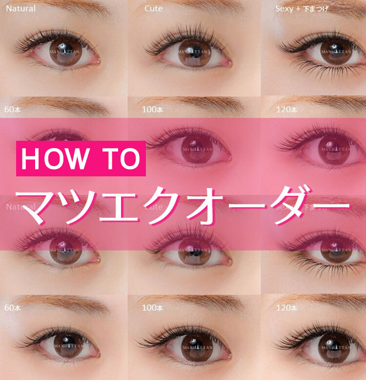 マツエクのフラットラッシュとは？従来毛との違いや持ち・注意点を解説