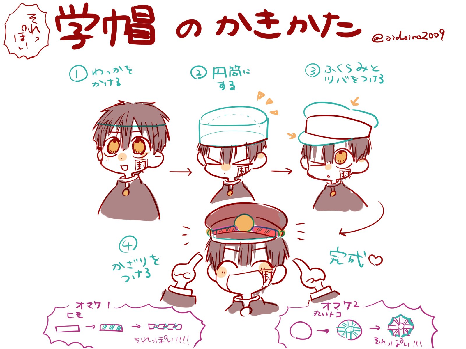 【プロ直伝】なぜ崩れる？学生帽の描き方と立体感を出す3つのポイント