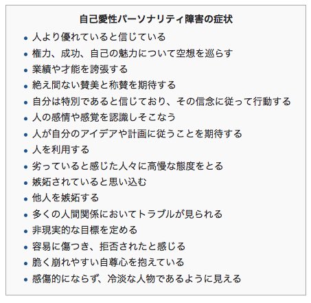 【熱愛】 自己 愛 性 人格 障害 行く末 話題のSns投稿まとめ 2026 #898