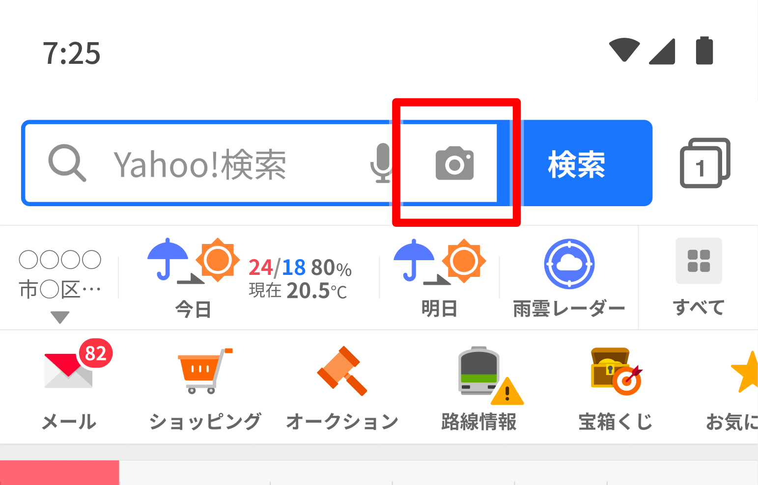 写真検索アプリおすすめ比較2026！精度や危険性と類似画像の裏ワザ